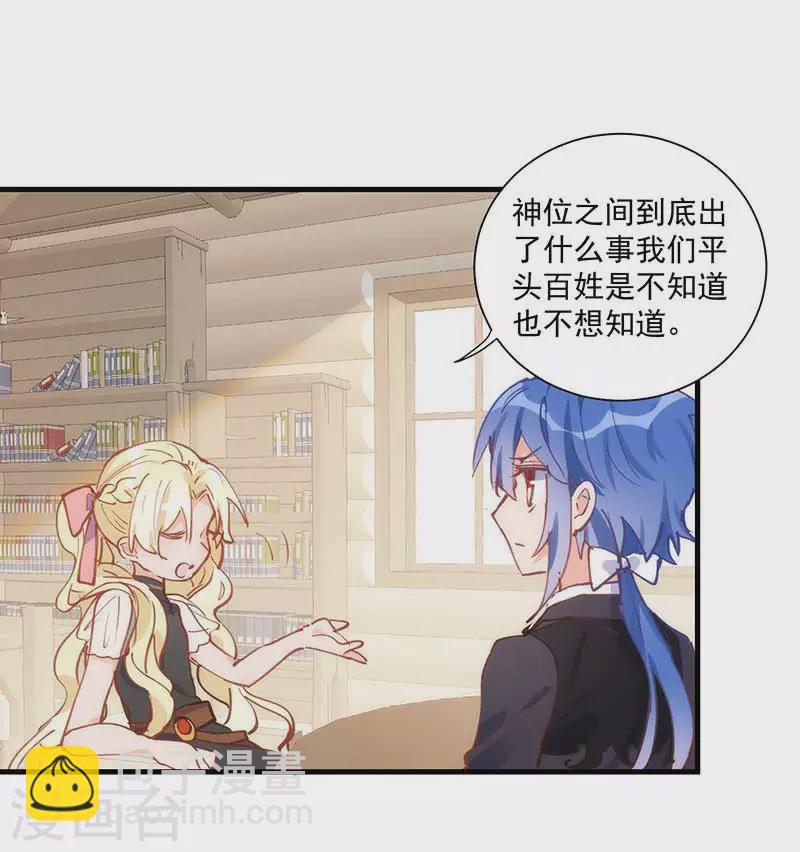 第41话 绝境中的双生子-第42话