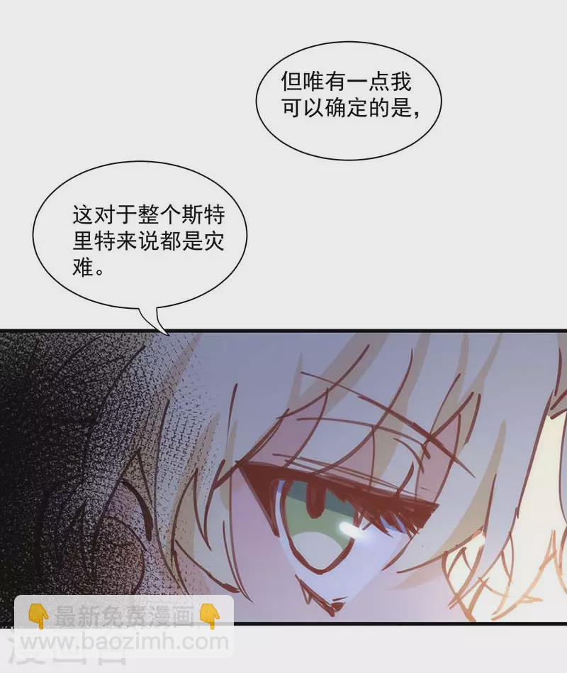 第41话 绝境中的双生子-第42话