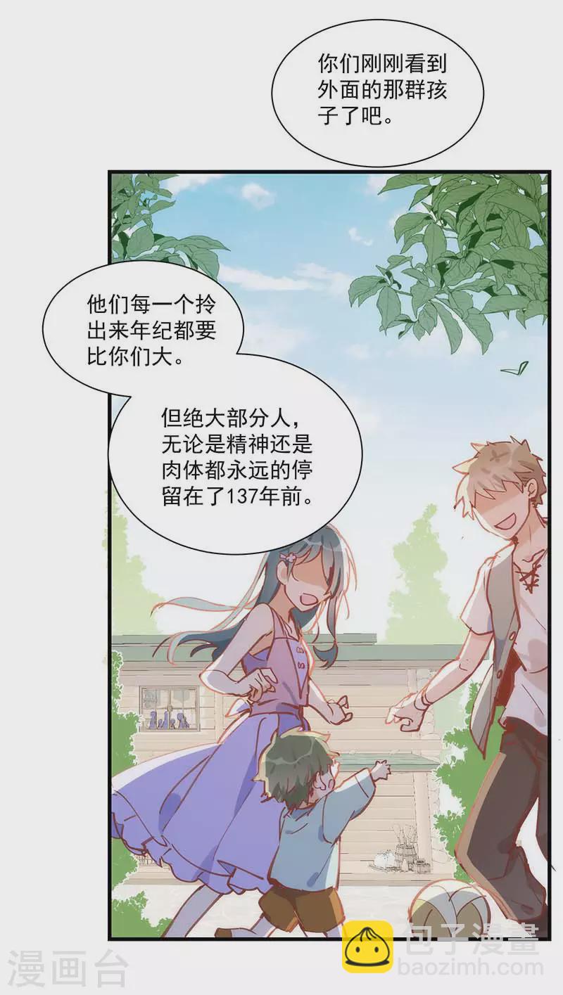 第41话 绝境中的双生子-第42话