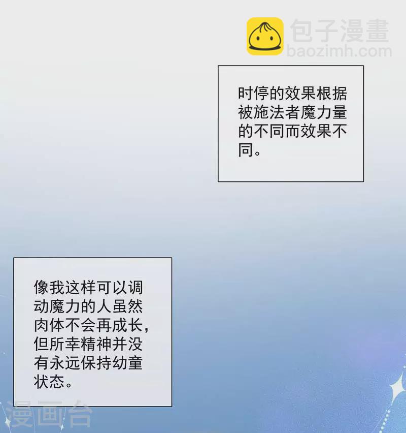 第41话 绝境中的双生子-第42话