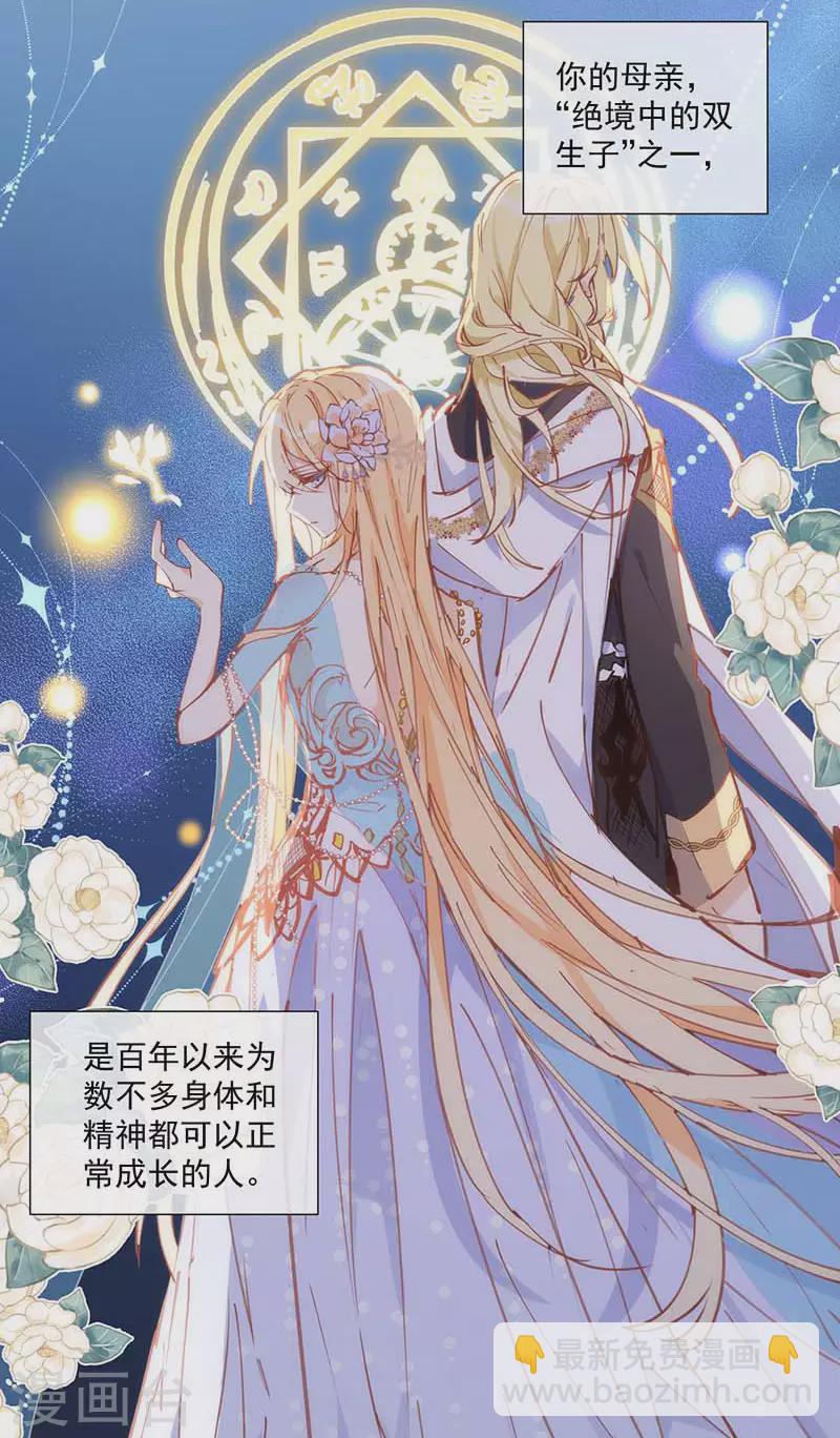 第41话 绝境中的双生子-第42话