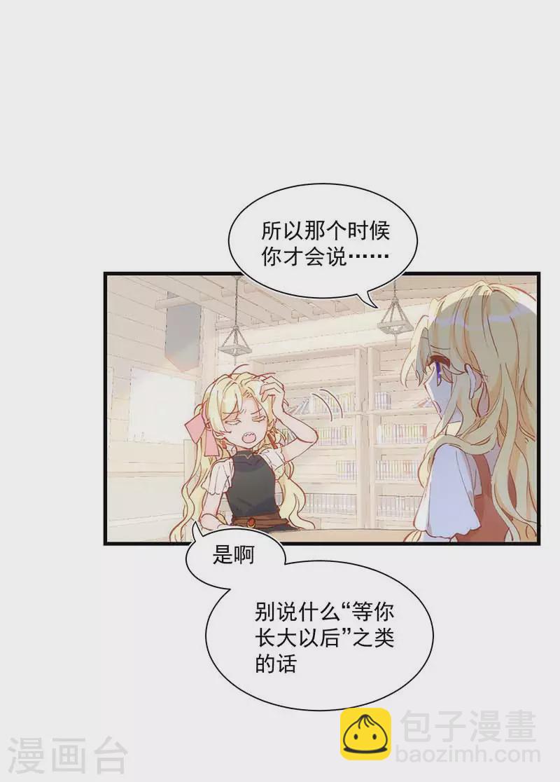 第41话 绝境中的双生子-第42话