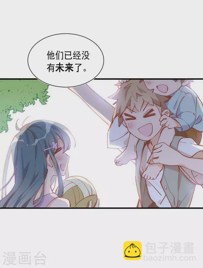 第41话 绝境中的双生子-第42话