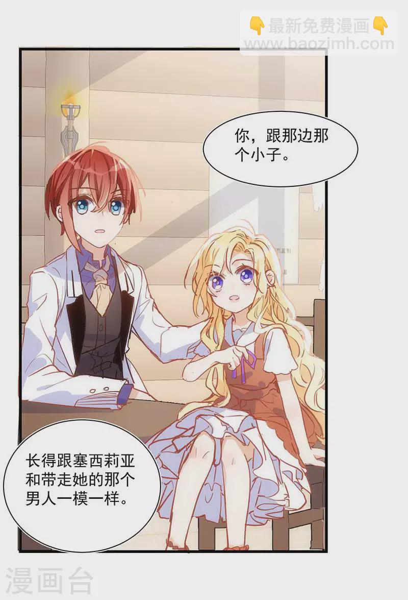 第41话 绝境中的双生子-第42话