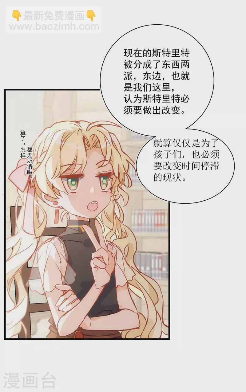 第41话 绝境中的双生子-第42话