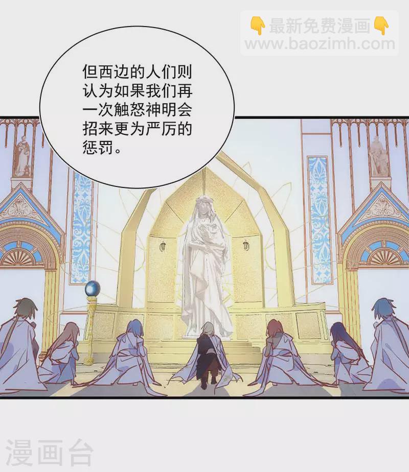 第41话 绝境中的双生子-第42话