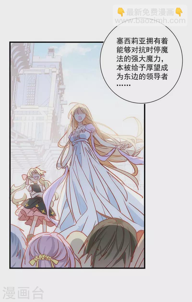 第41话 绝境中的双生子-第42话