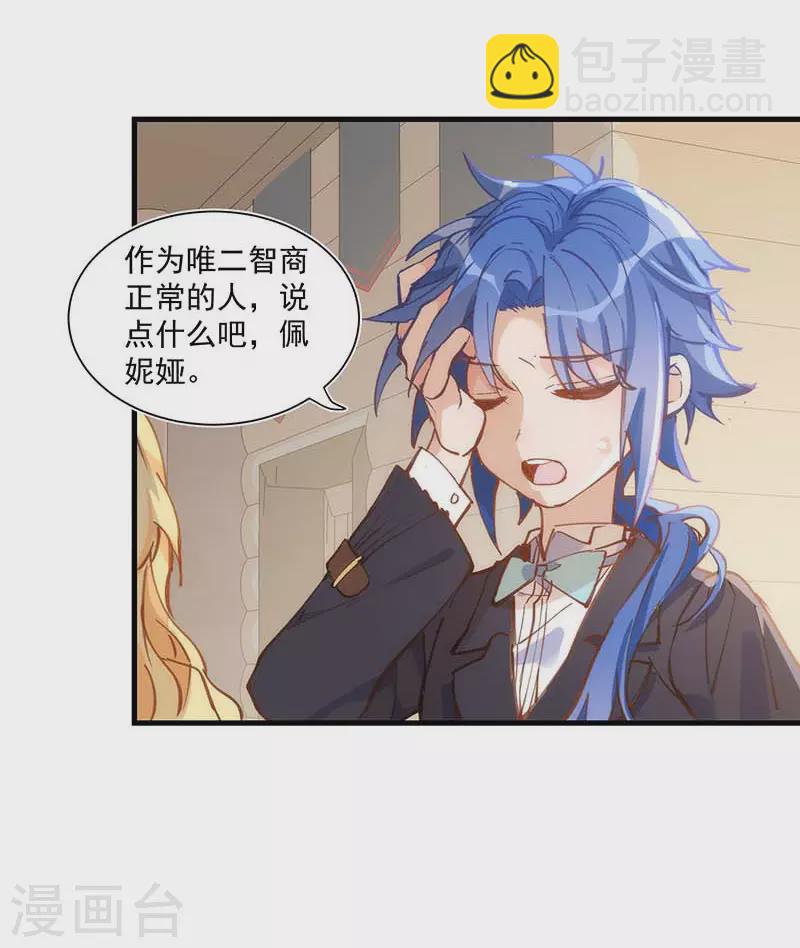 第41话 绝境中的双生子-第42话