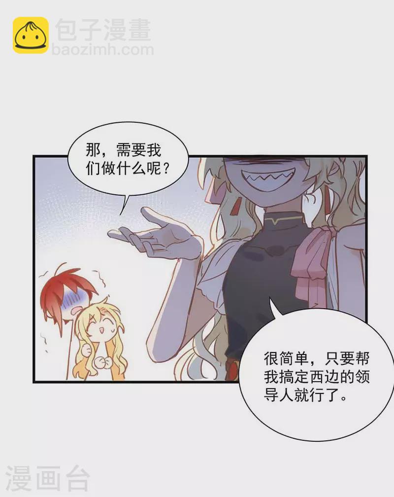 第41话 绝境中的双生子-第42话