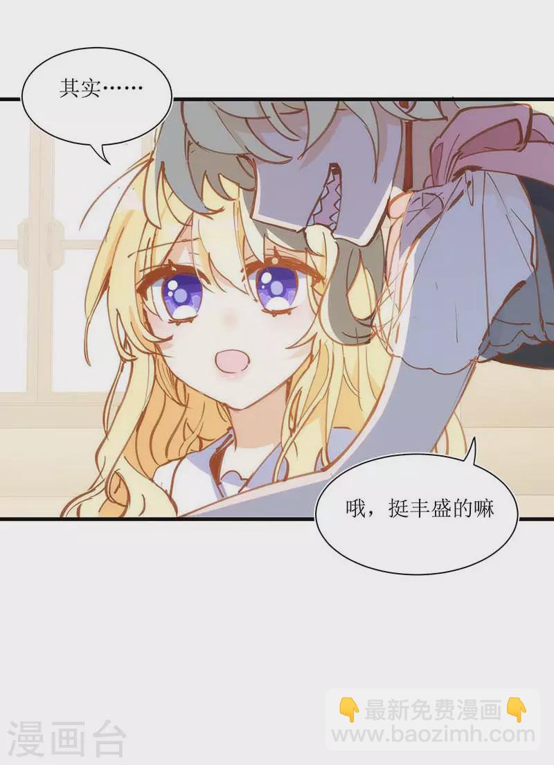 第41话 绝境中的双生子-第42话