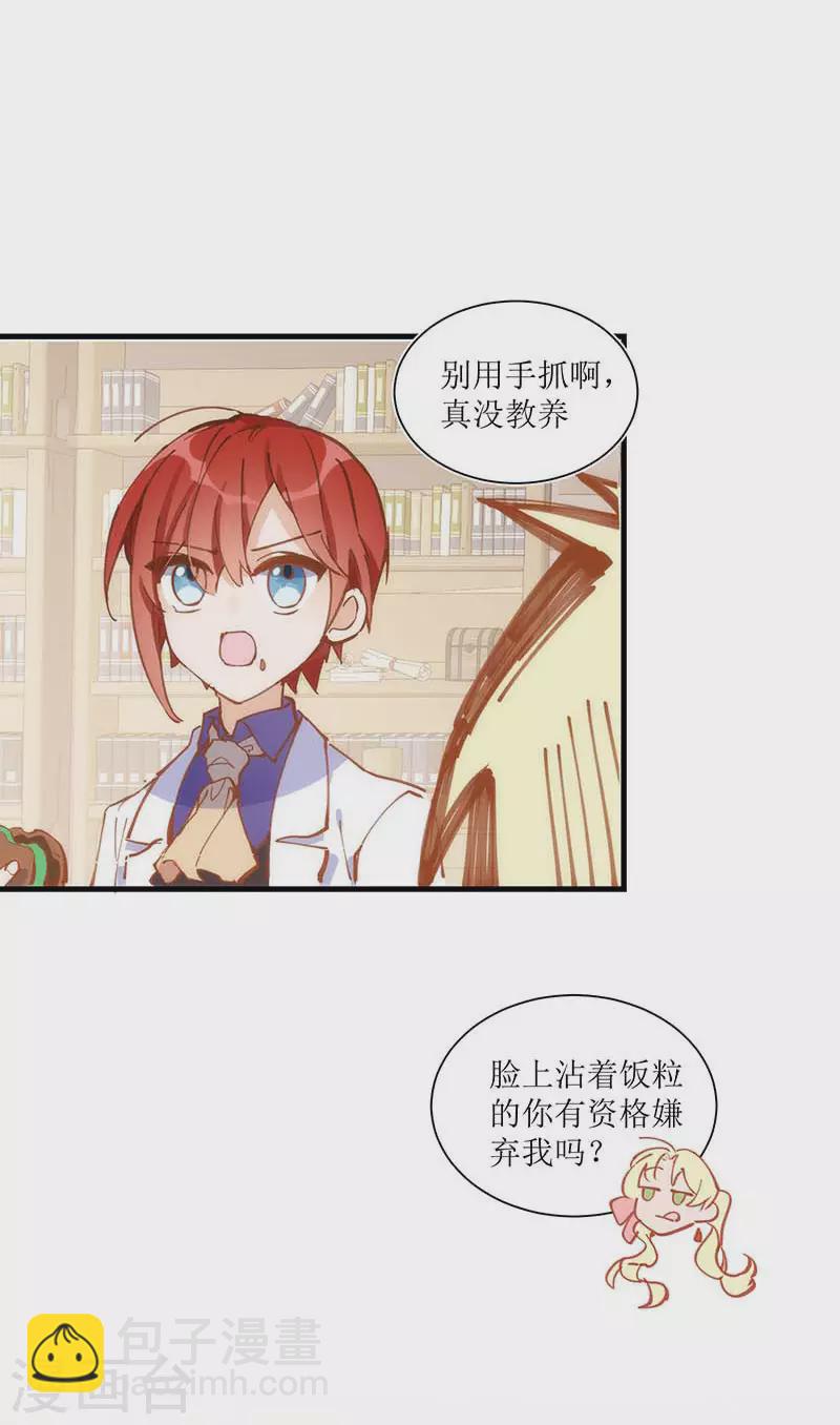 第41话 绝境中的双生子-第42话