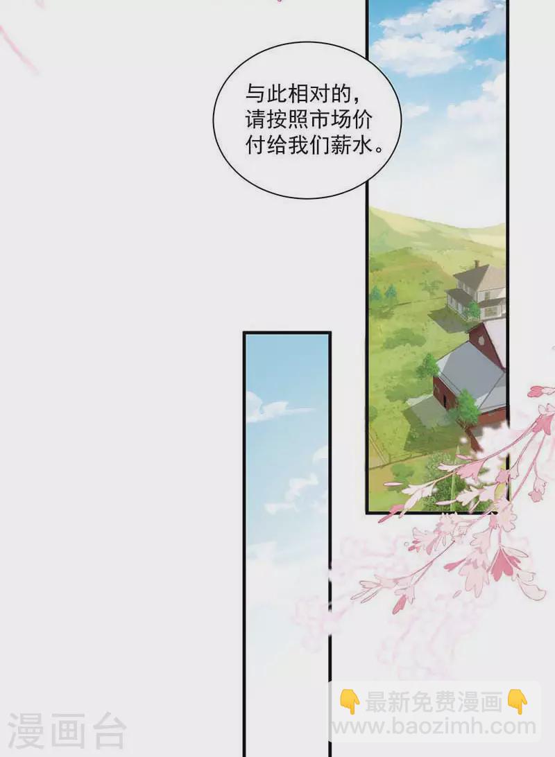 第43话 幸运的人-第44话