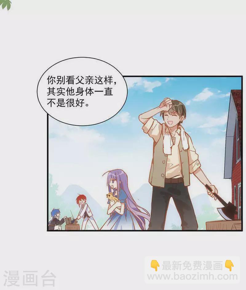 第43话 幸运的人-第44话