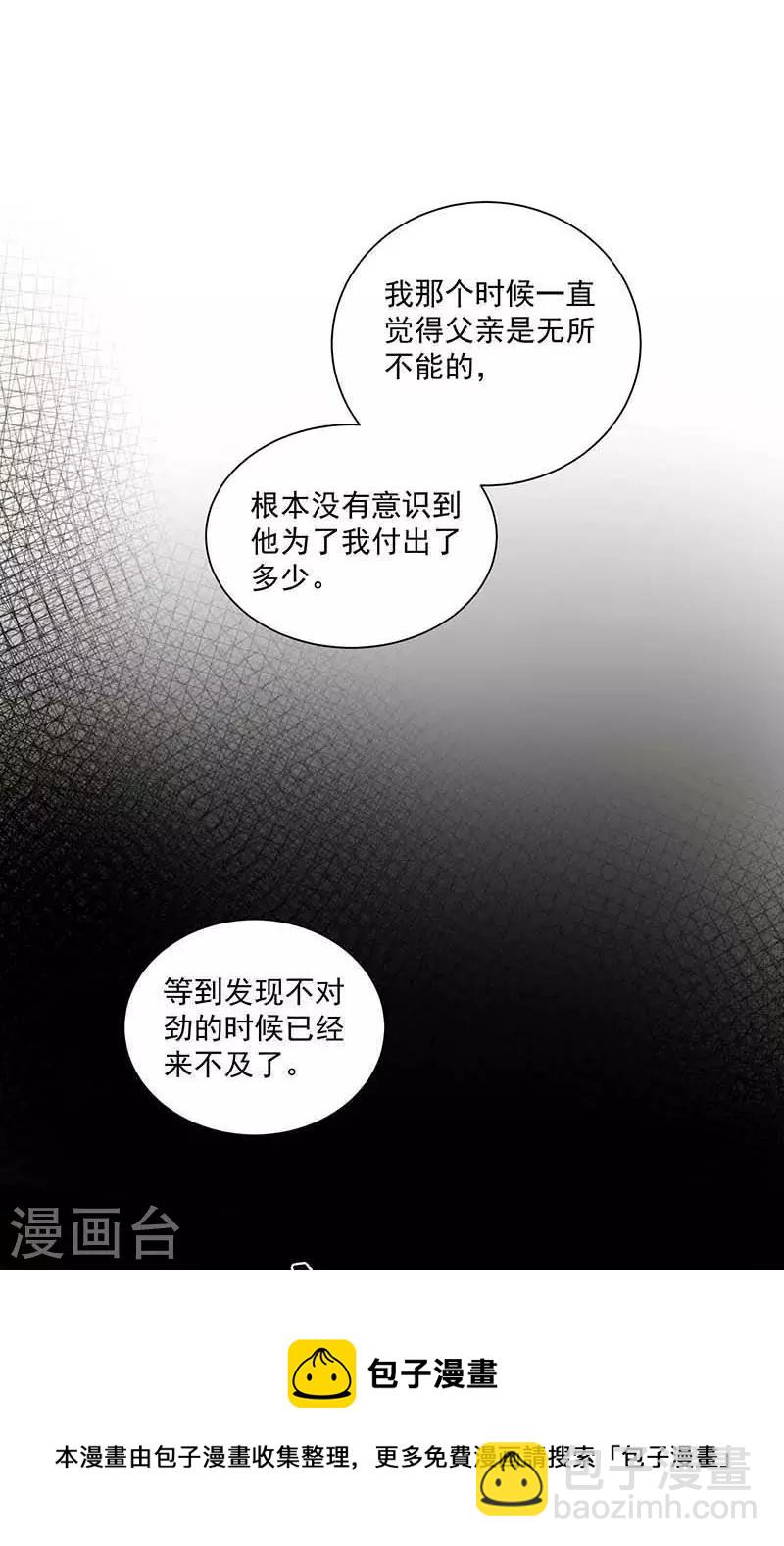 第43话 幸运的人-第44话