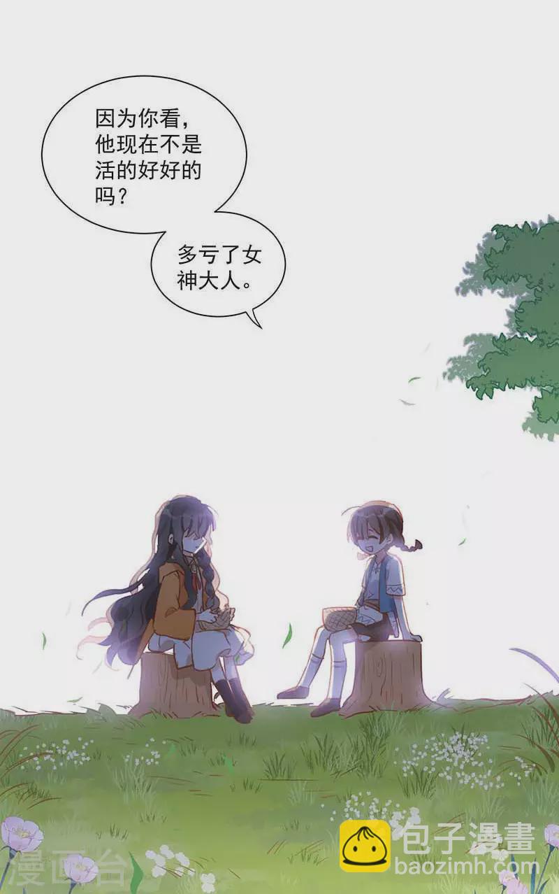 第43话 幸运的人-第44话