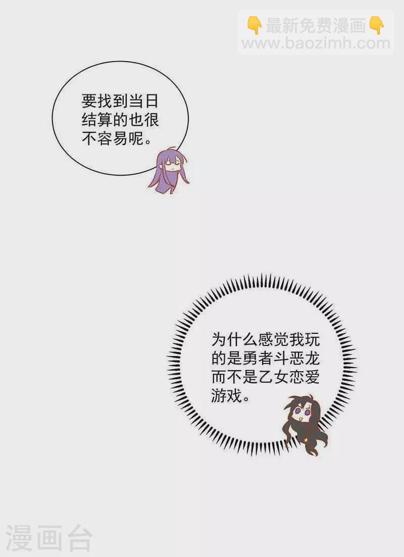 第43话 幸运的人-第44话