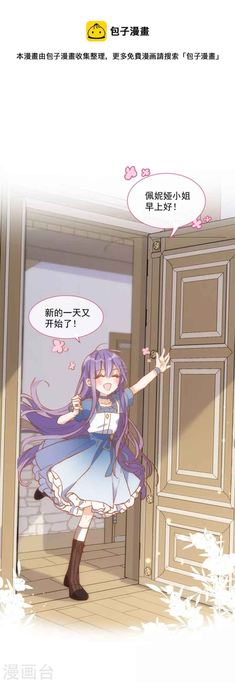 第45话 落水-第46话