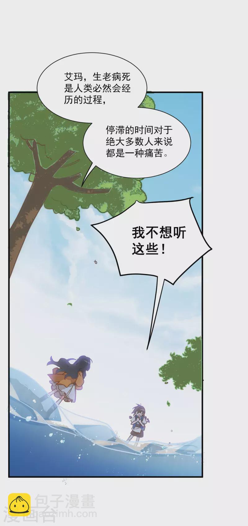 第45话 落水-第46话