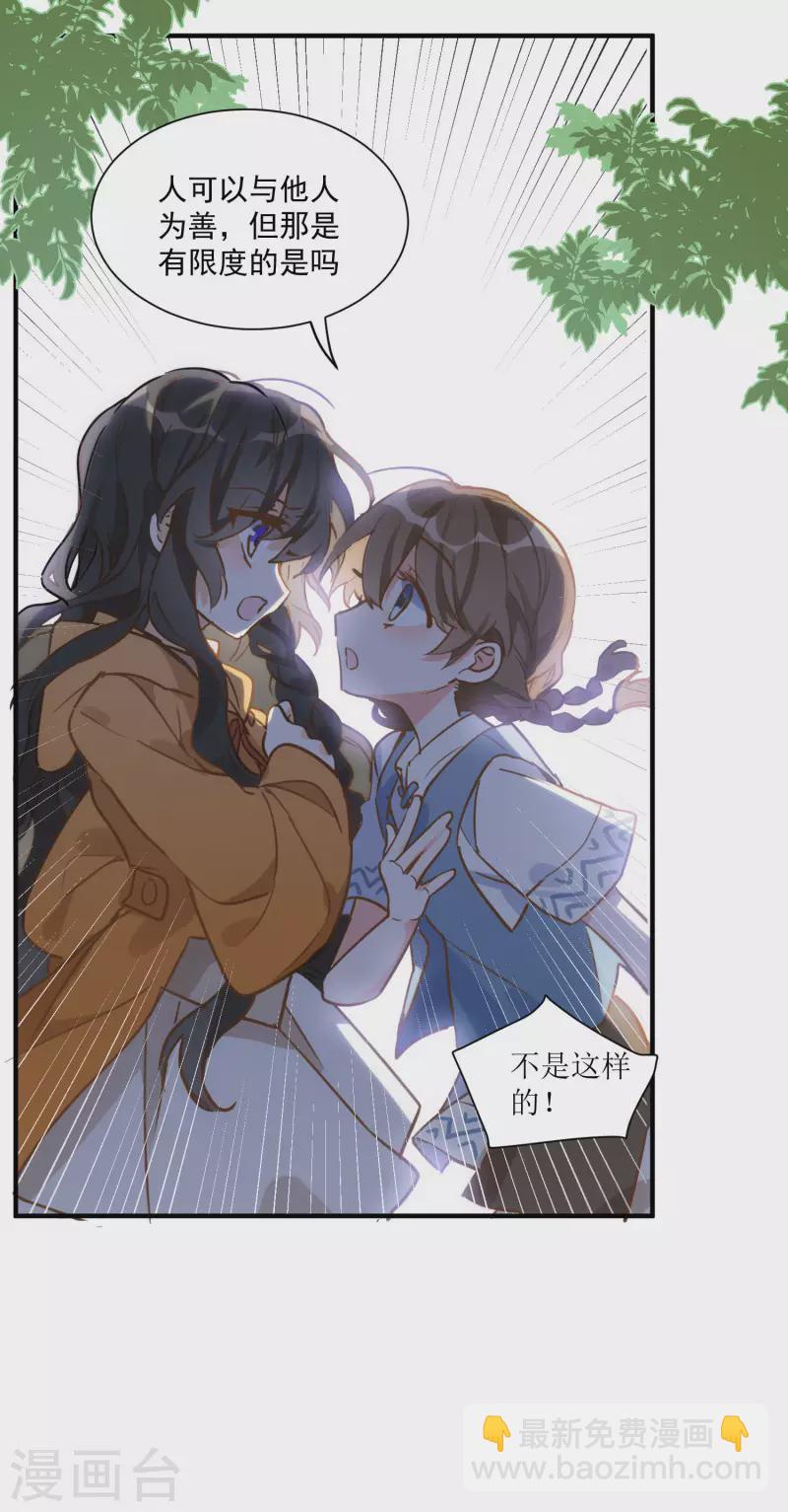 第45话 落水-第46话