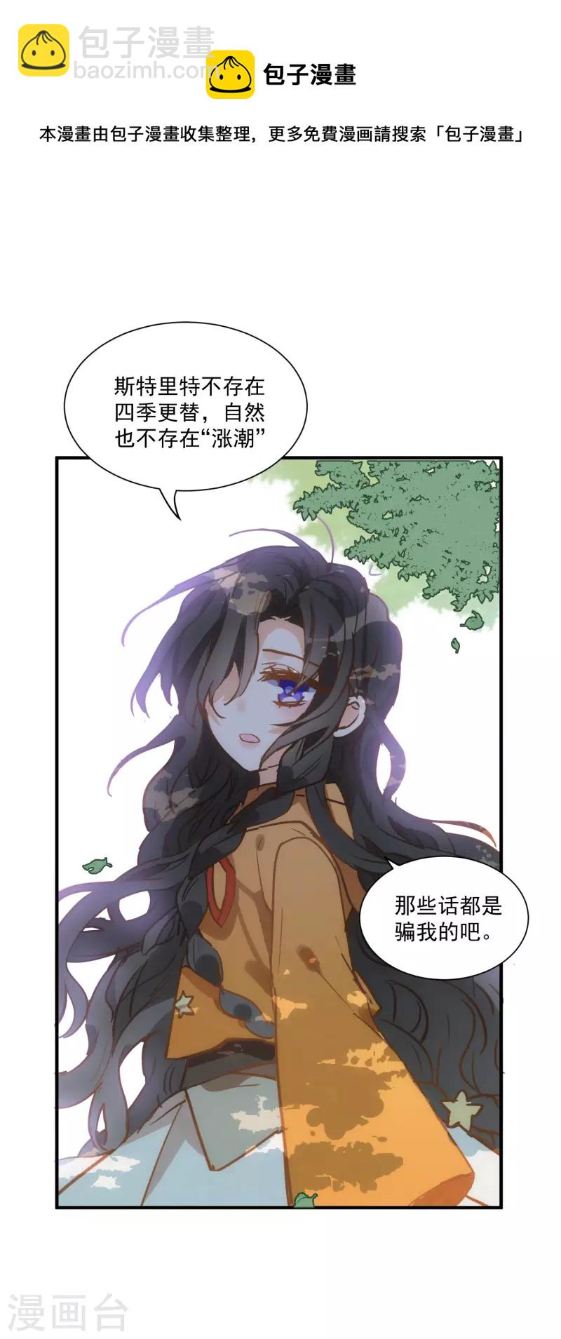 第45话 落水-第46话