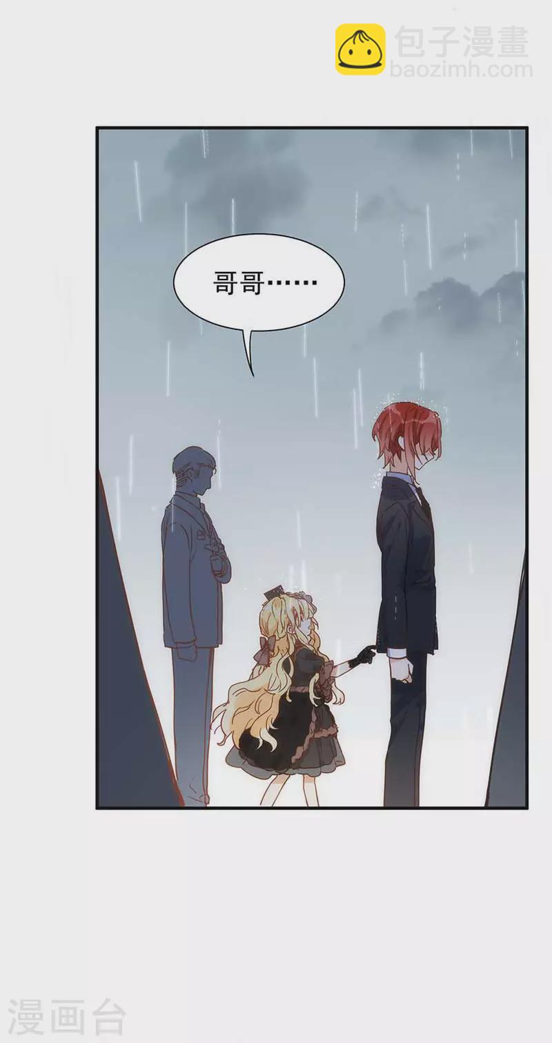 第47话 你是谁？-第48话