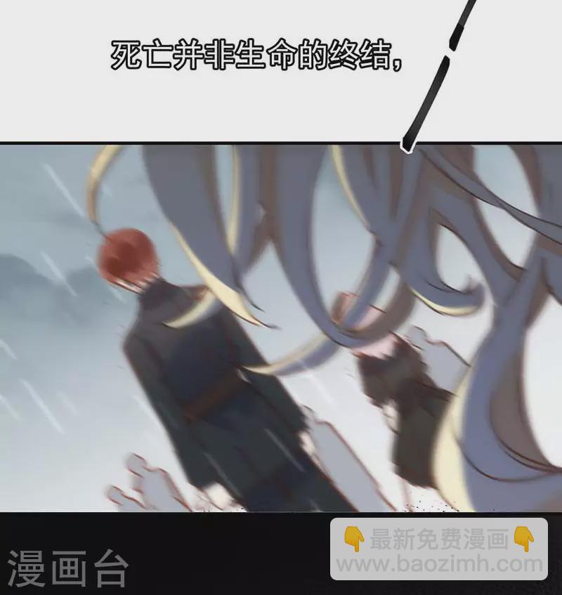 第47话 你是谁？-第48话