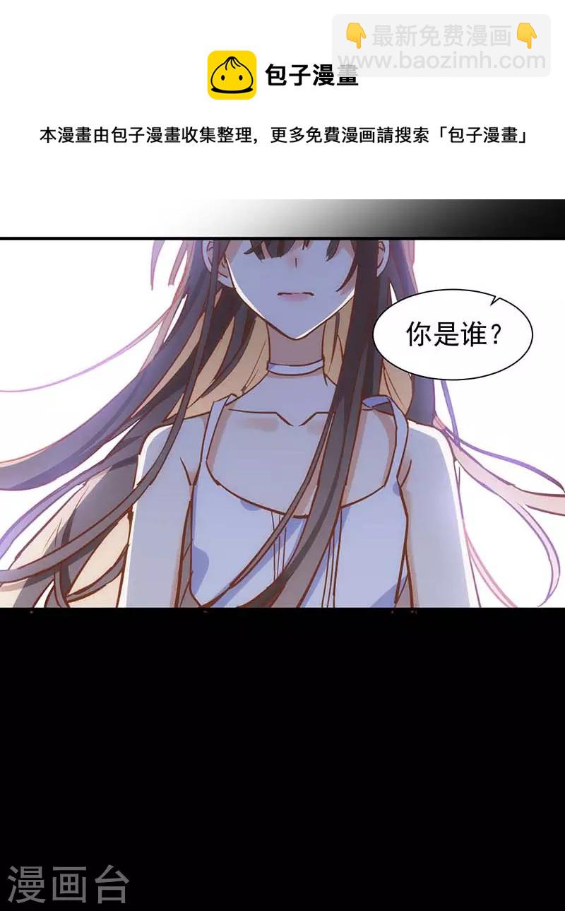 第47话 你是谁？-第48话