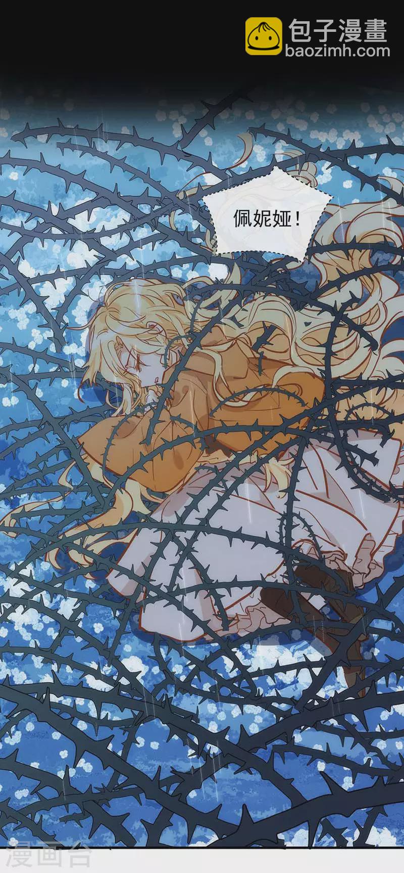 第47话 你是谁？-第48话