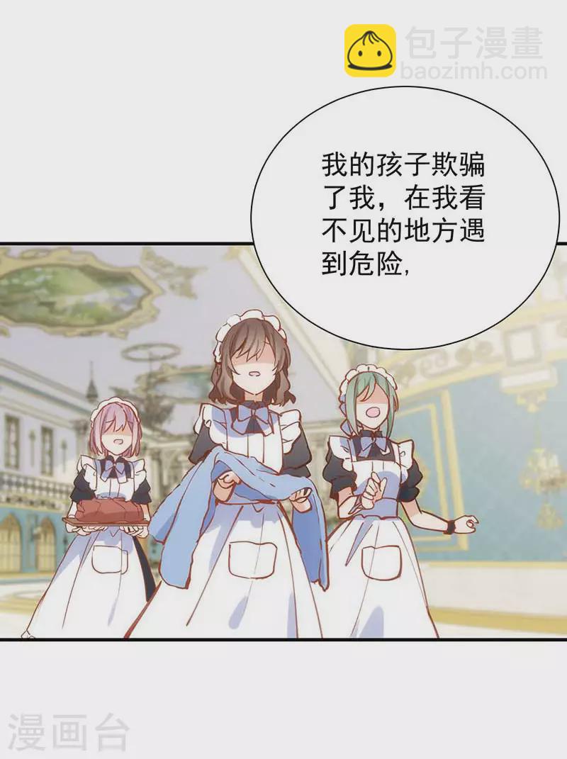 第47话 你是谁？-第48话