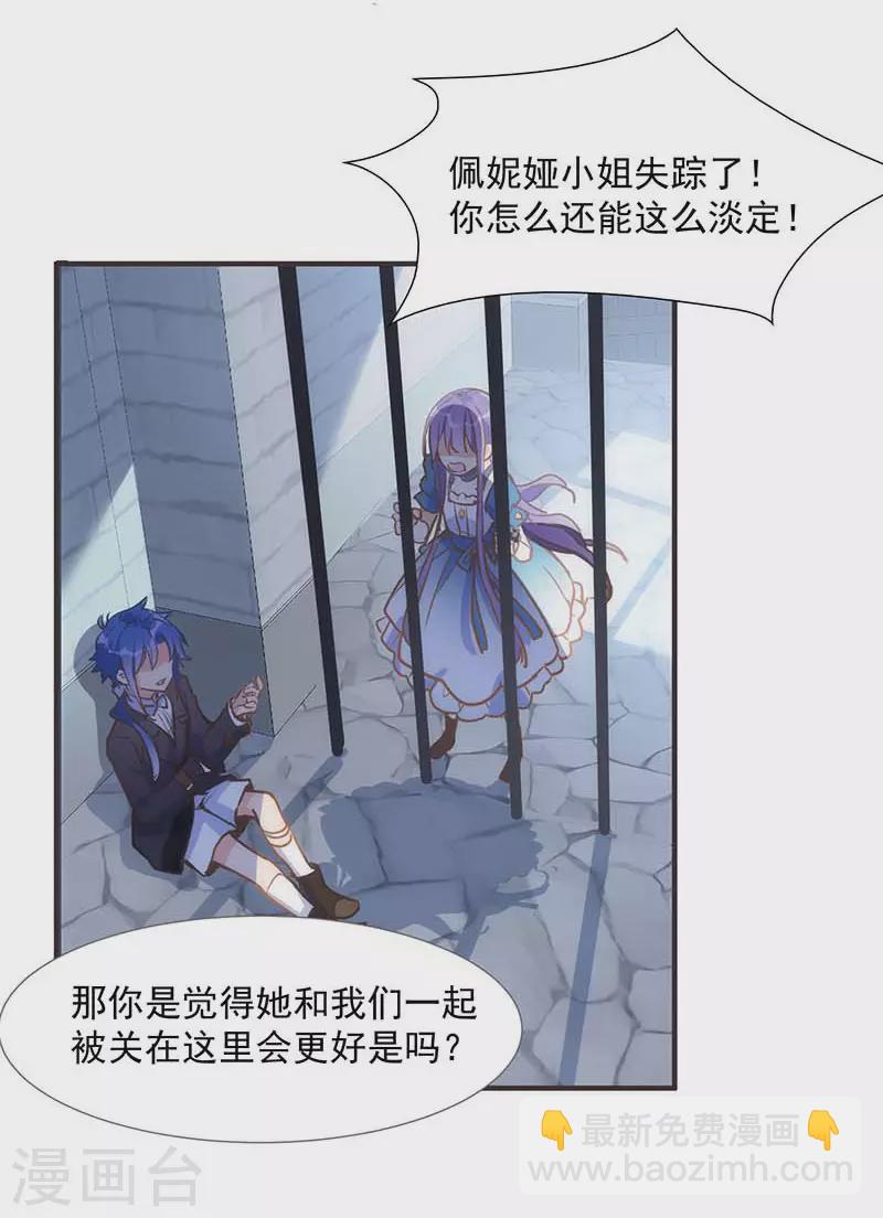 第48话 你哭了吗-第50话