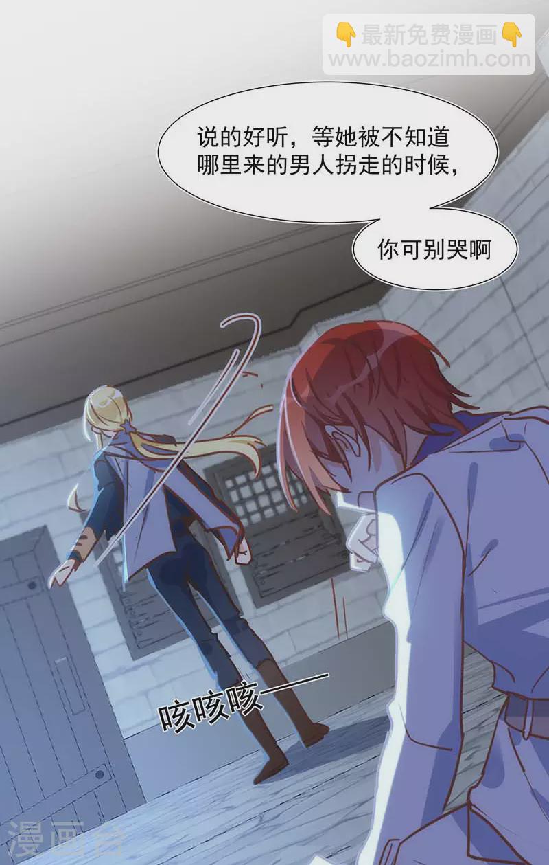 第48话 你哭了吗-第50话