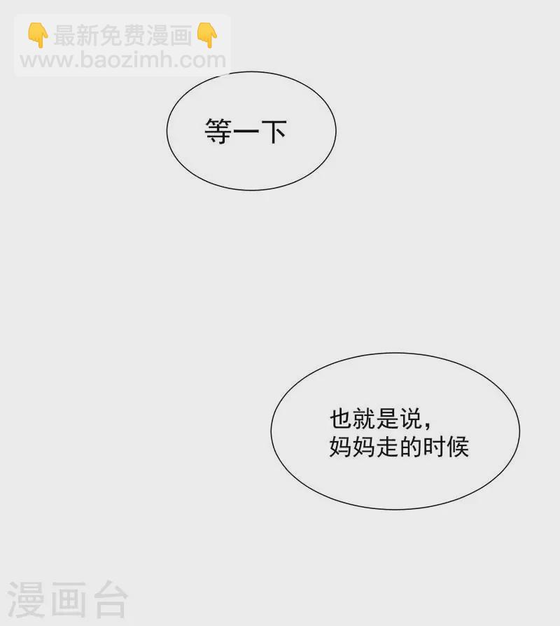 第48话 你哭了吗-第50话