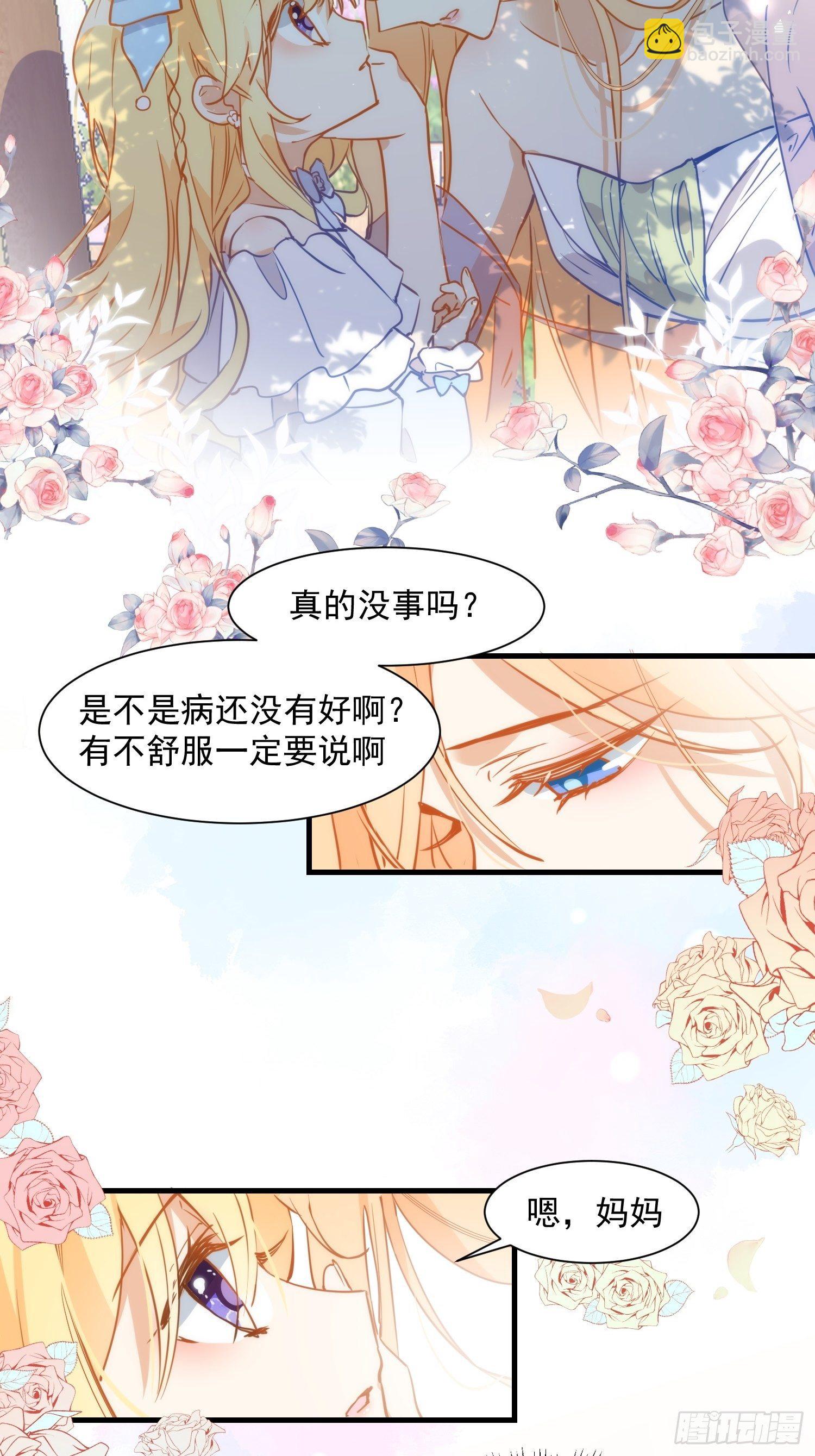 第四话 她是你自己害死的-第6话