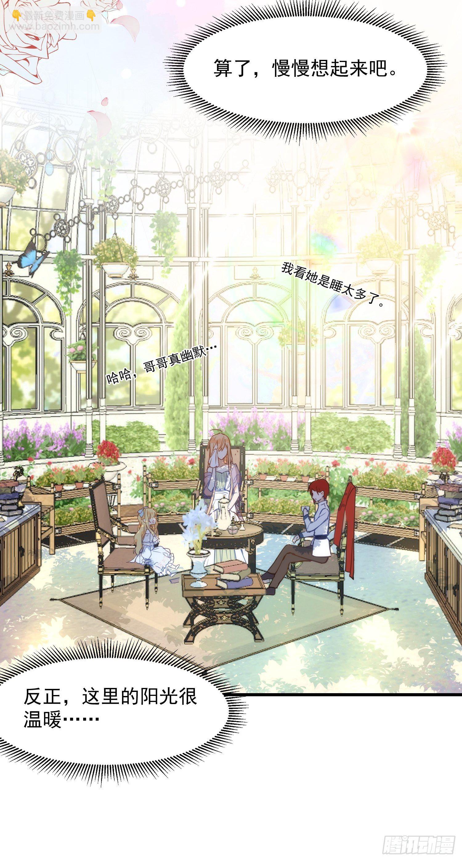 第四话 她是你自己害死的-第6话