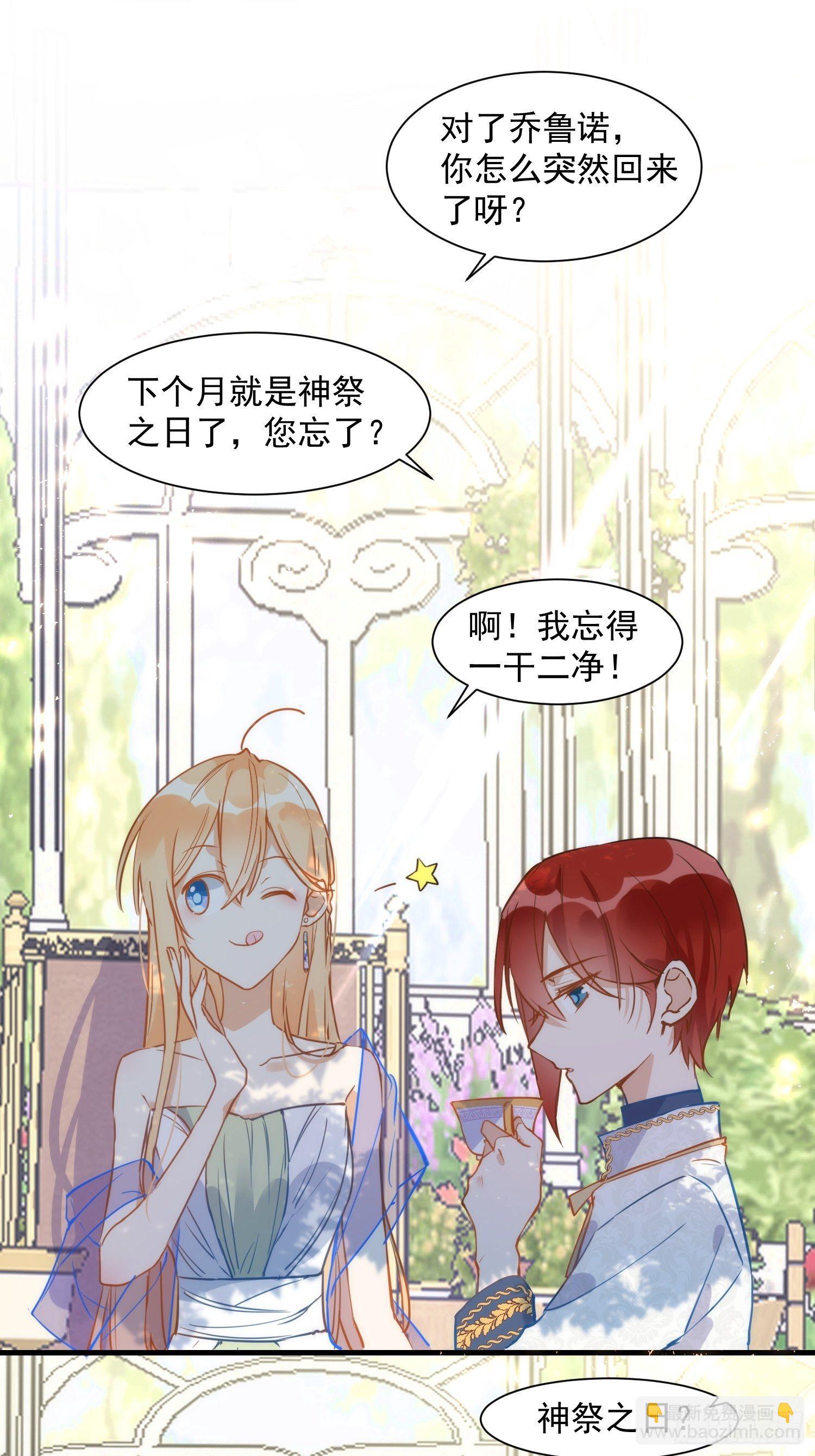 第四话 她是你自己害死的-第6话