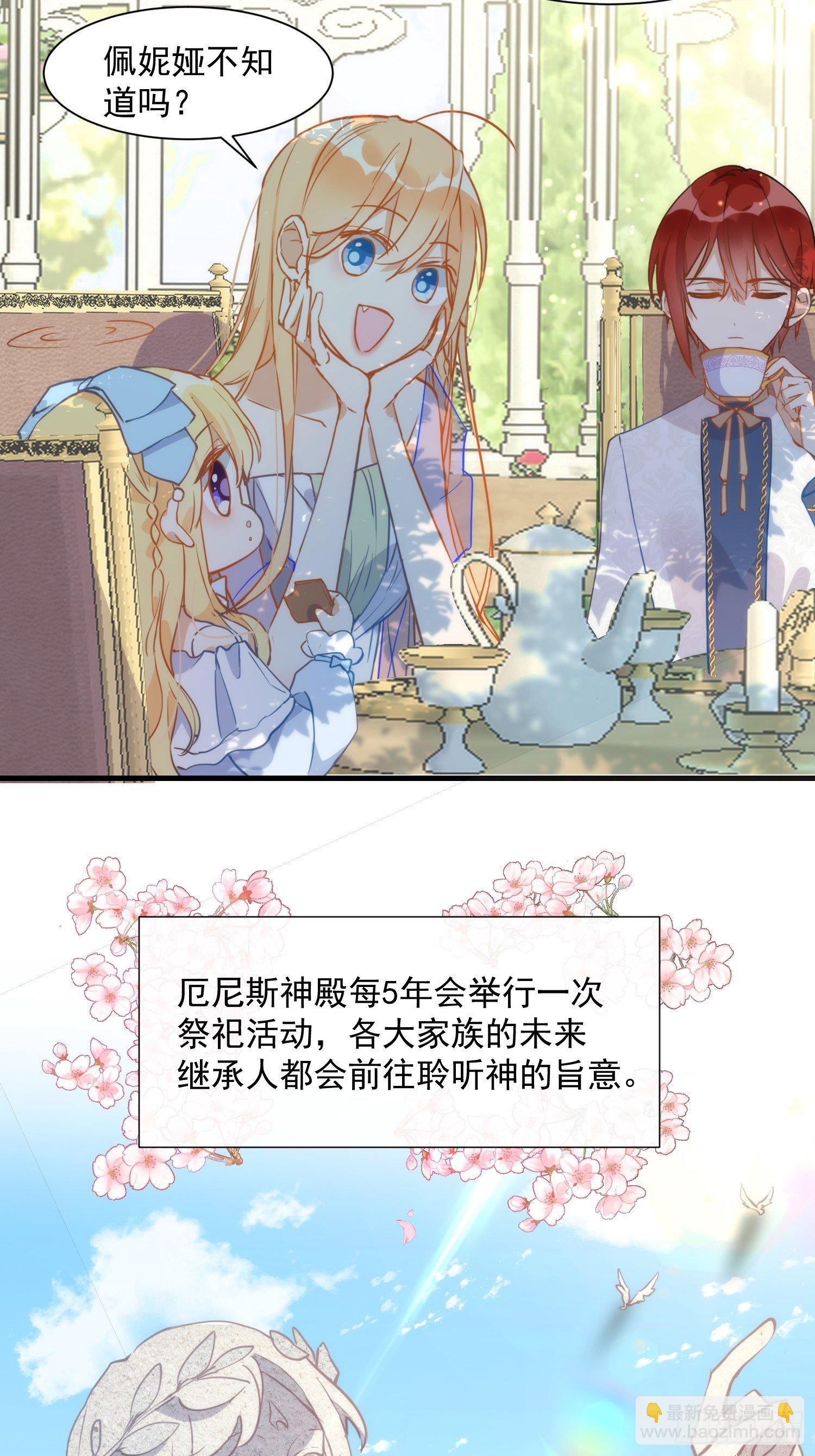 第四话 她是你自己害死的-第6话