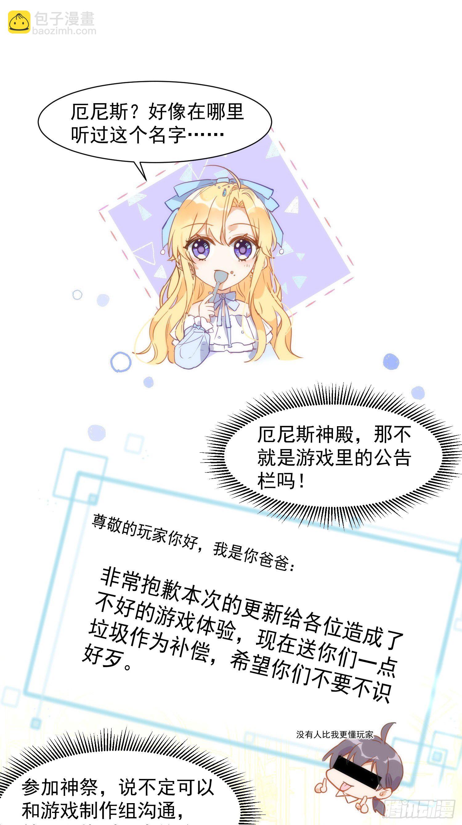 第四话 她是你自己害死的-第6话