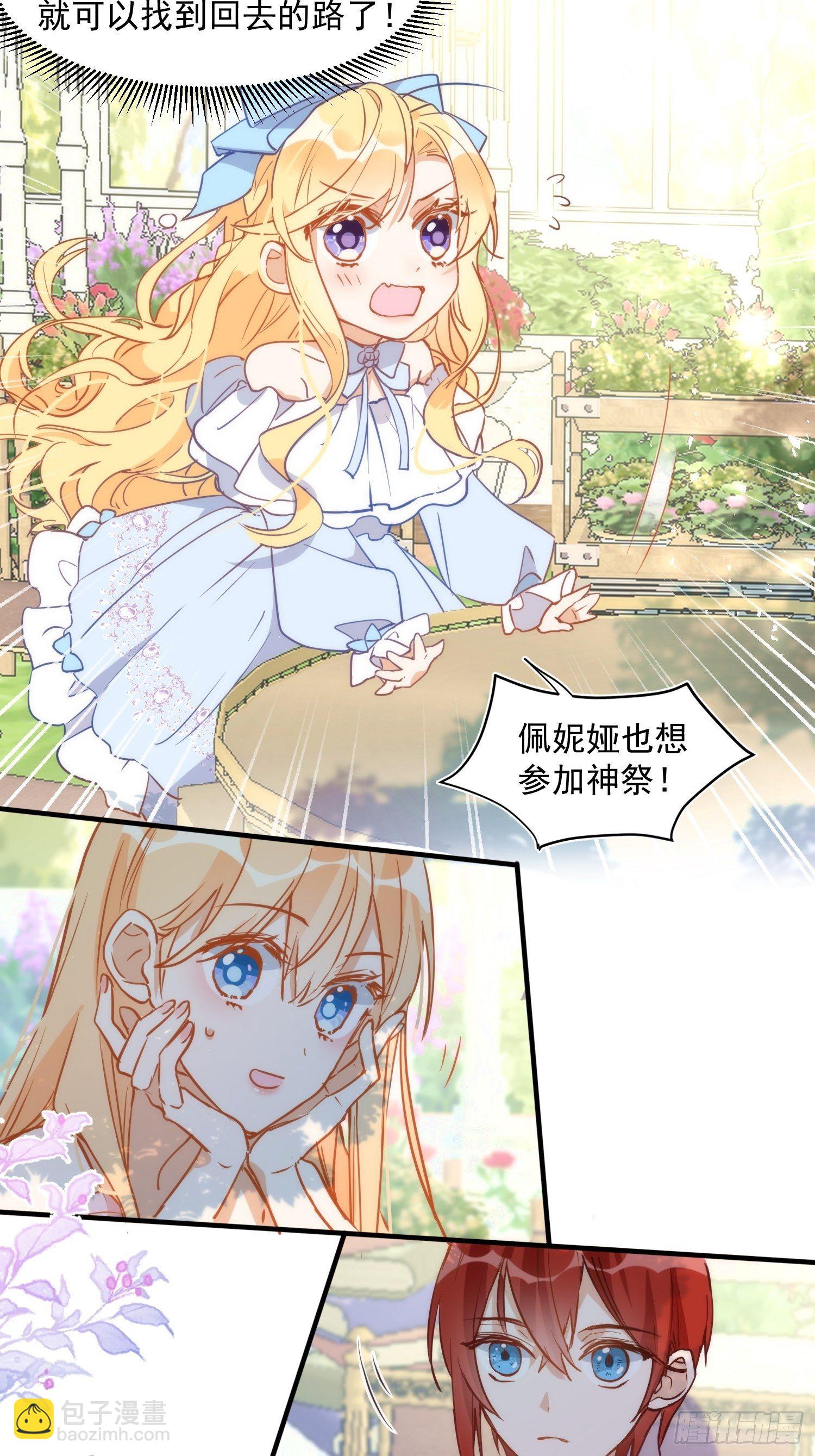 第四话 她是你自己害死的-第6话