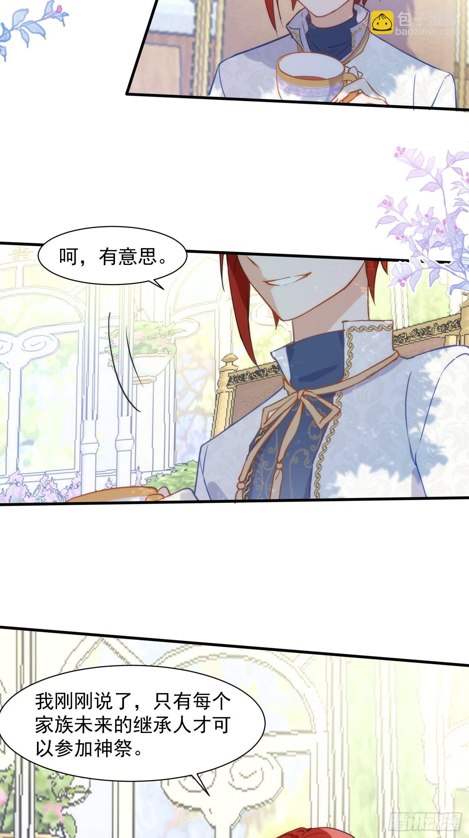 第四话 她是你自己害死的-第6话