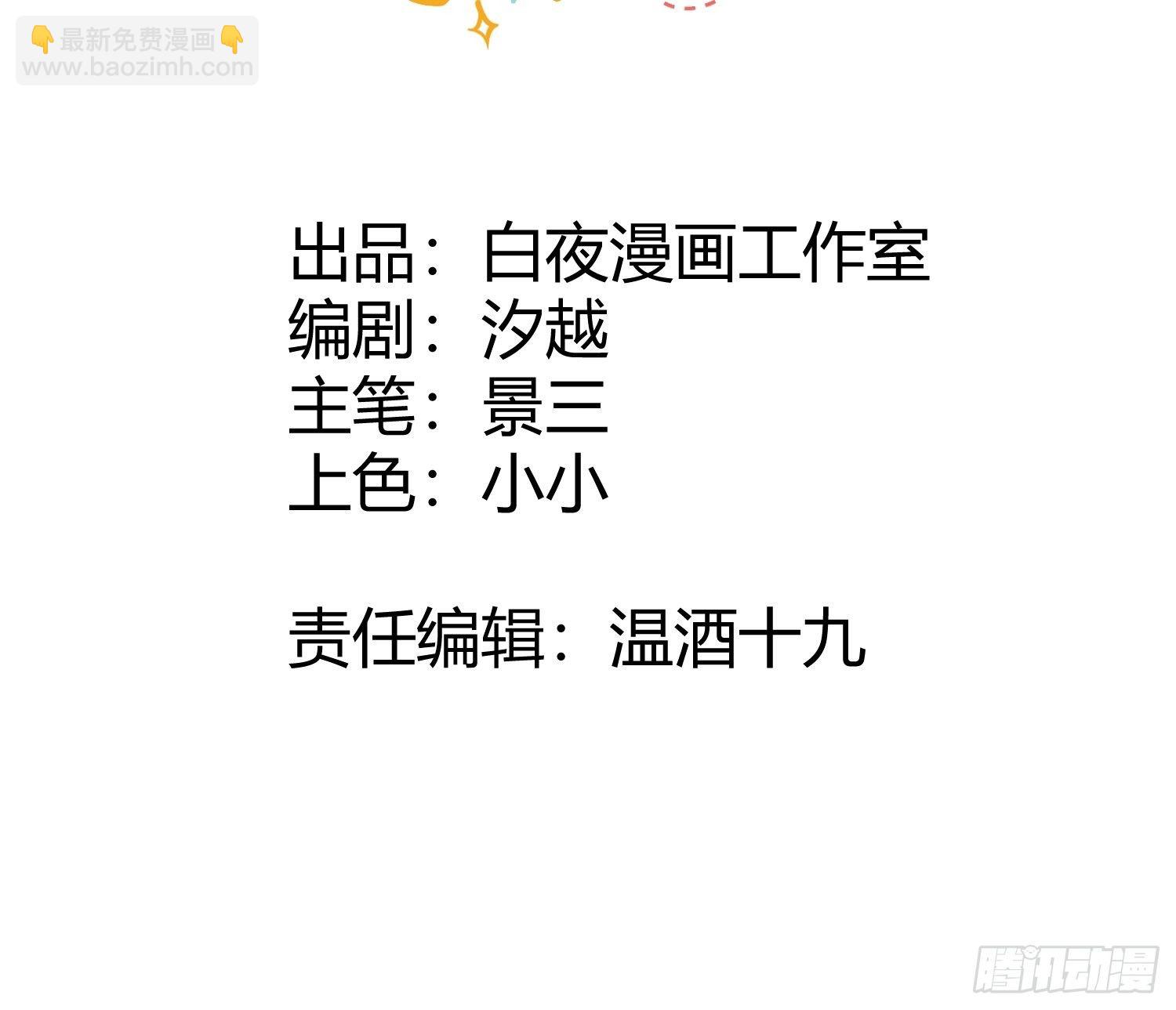 第四话 她是你自己害死的-第6话