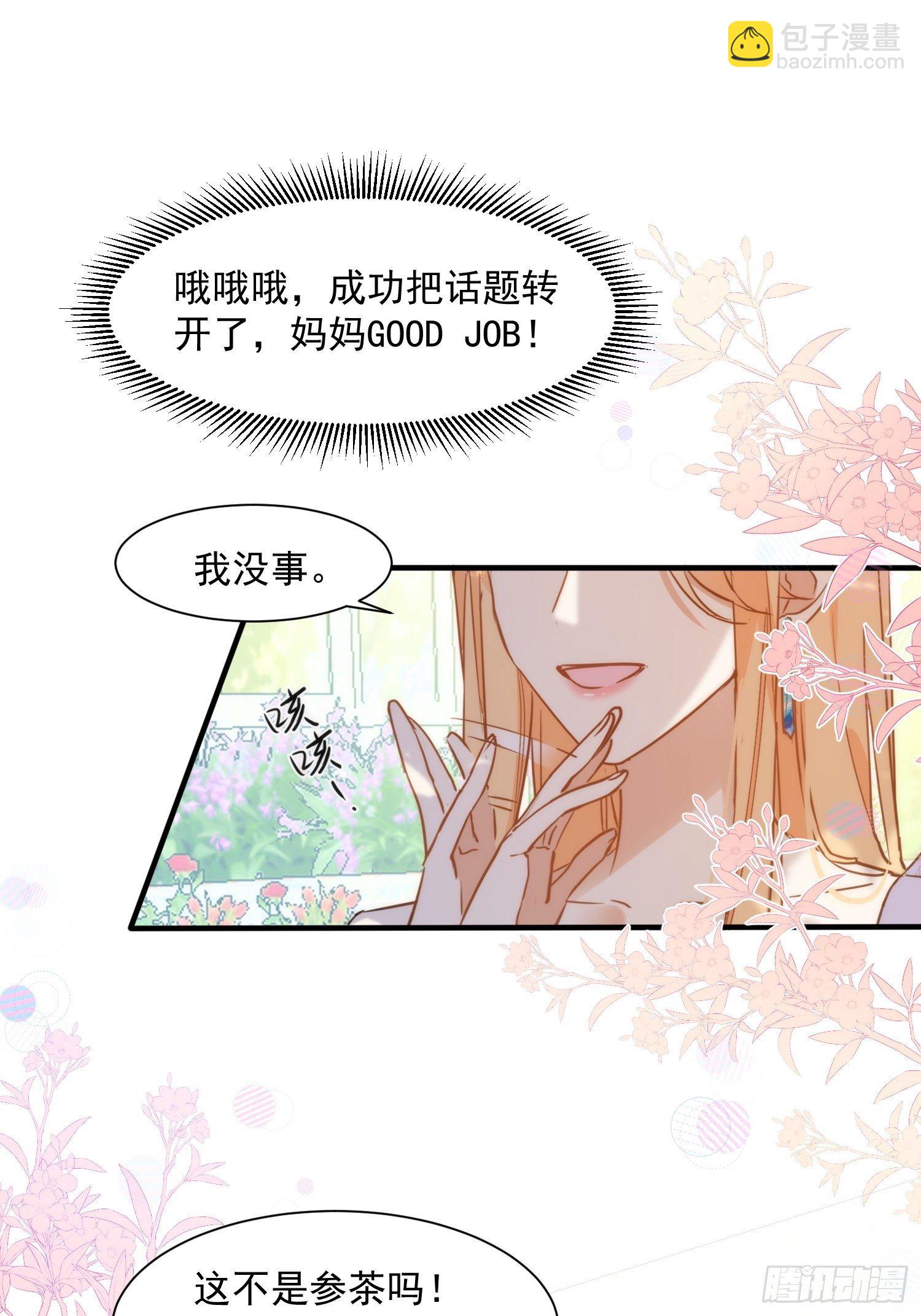 第四话 她是你自己害死的-第6话