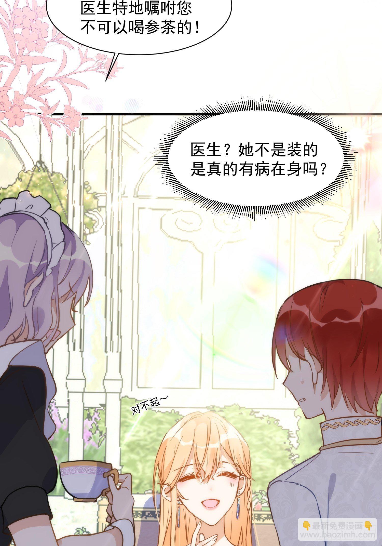 第四话 她是你自己害死的-第6话