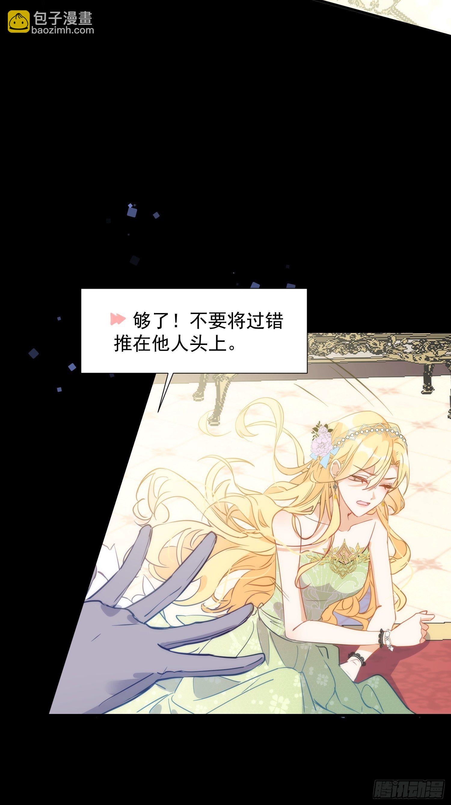 第四话 她是你自己害死的-第6话