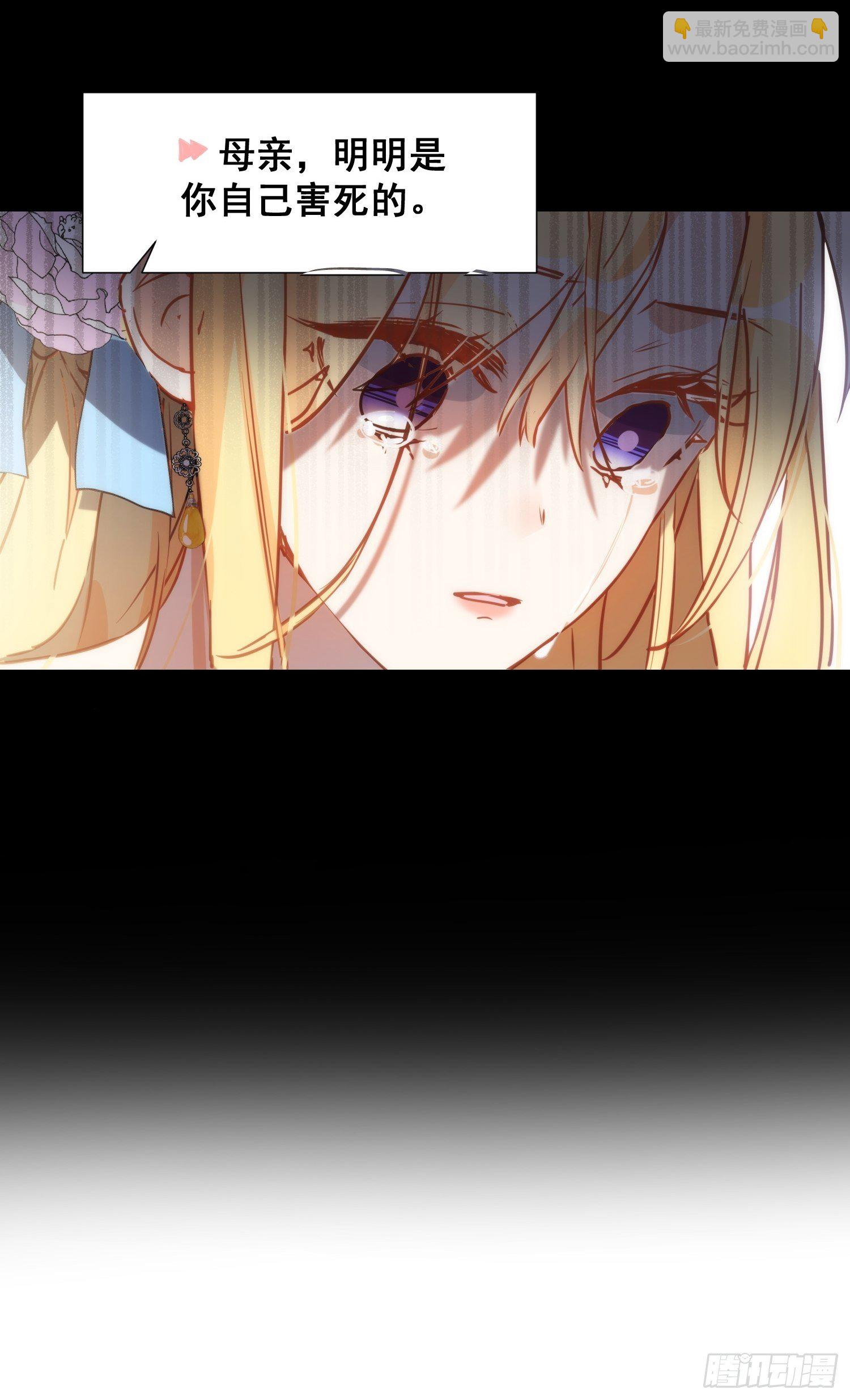 第四话 她是你自己害死的-第6话