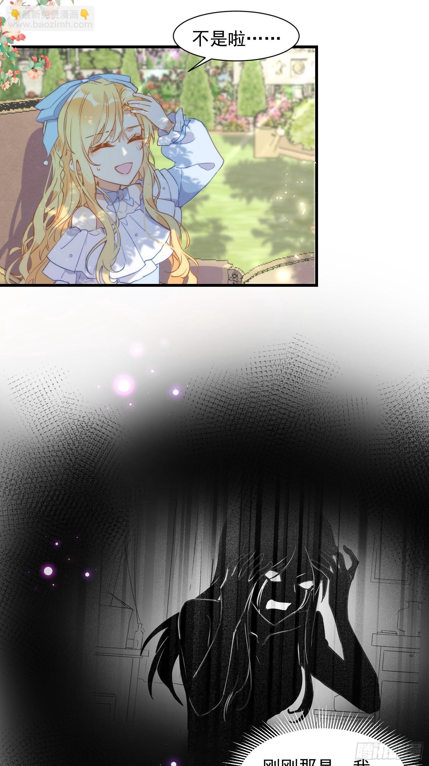 第四话 她是你自己害死的-第6话