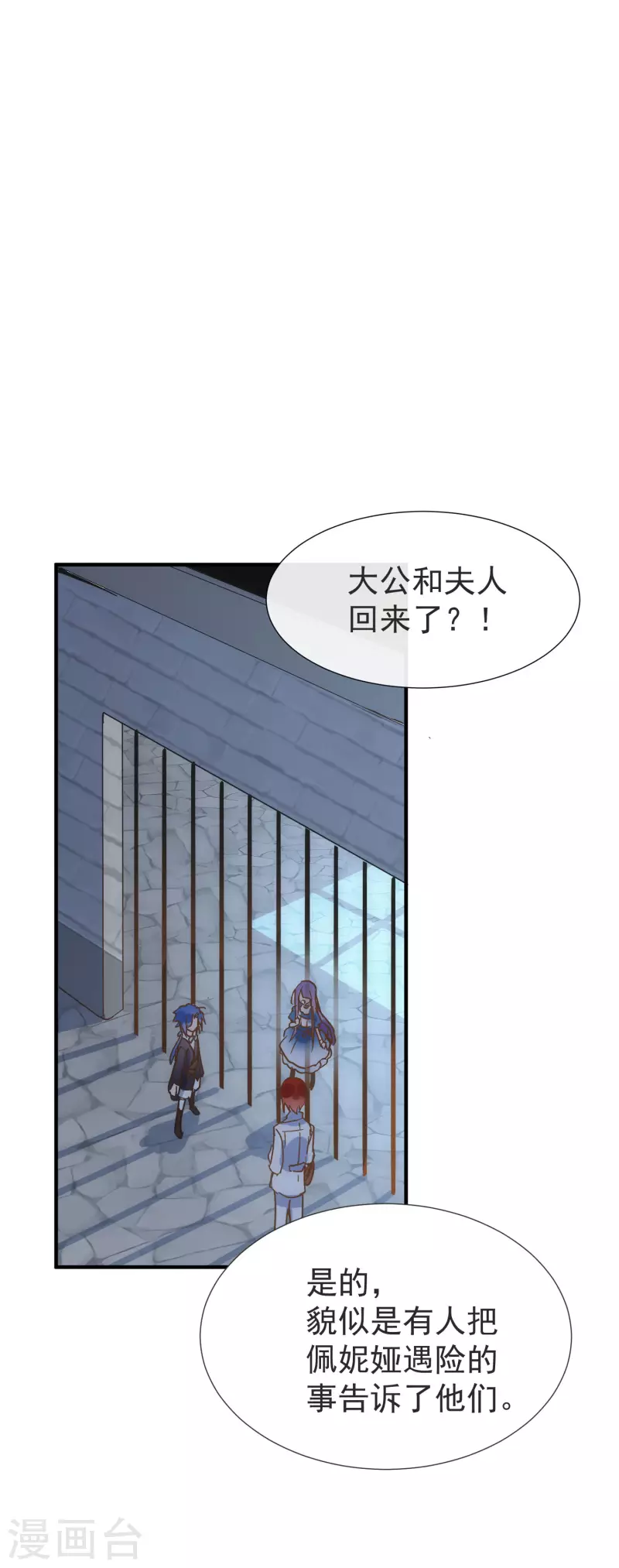 第52话 半神-第54话