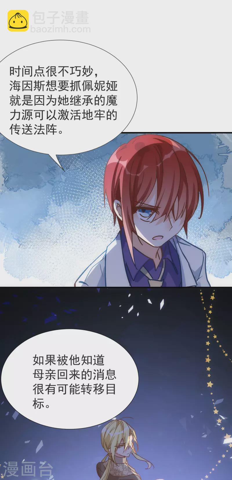 第52话 半神-第54话