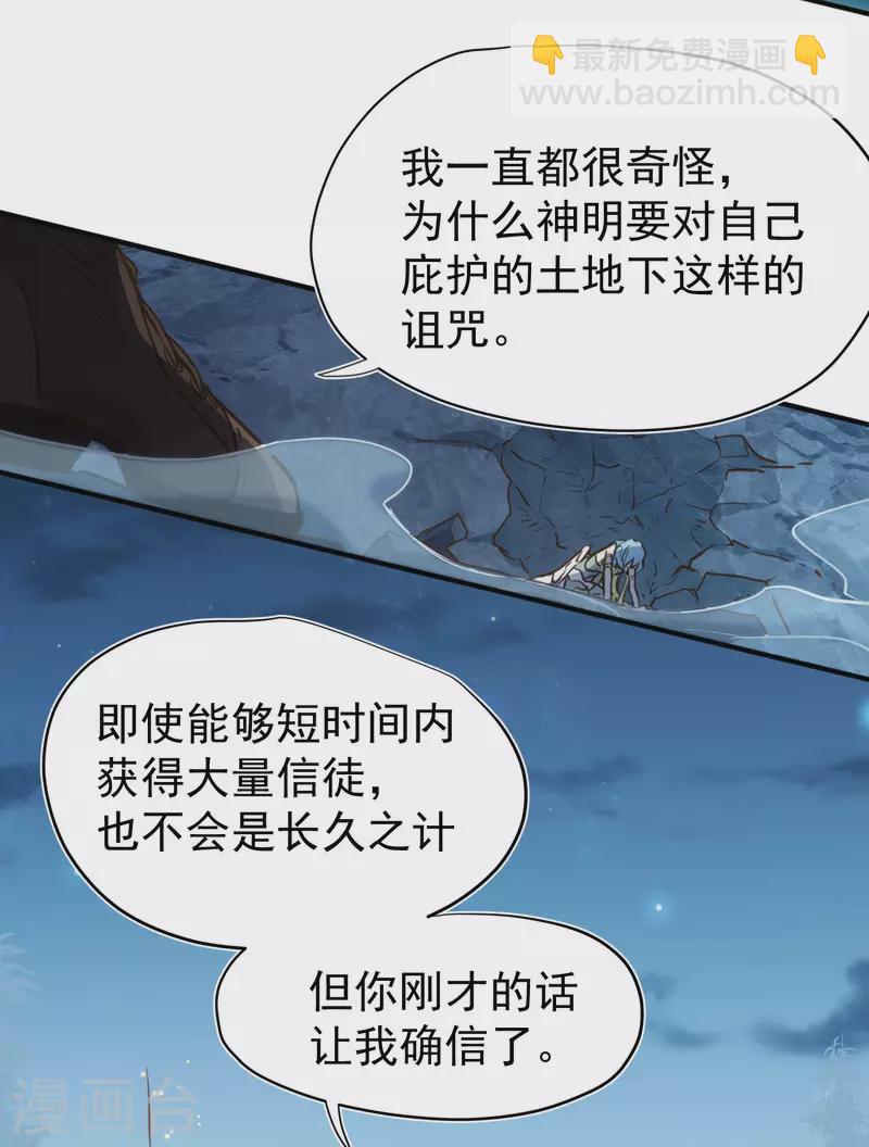 第52话 半神-第54话