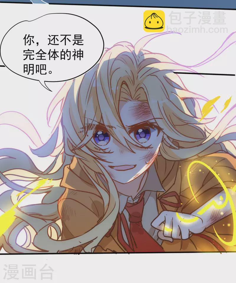 第52话 半神-第54话