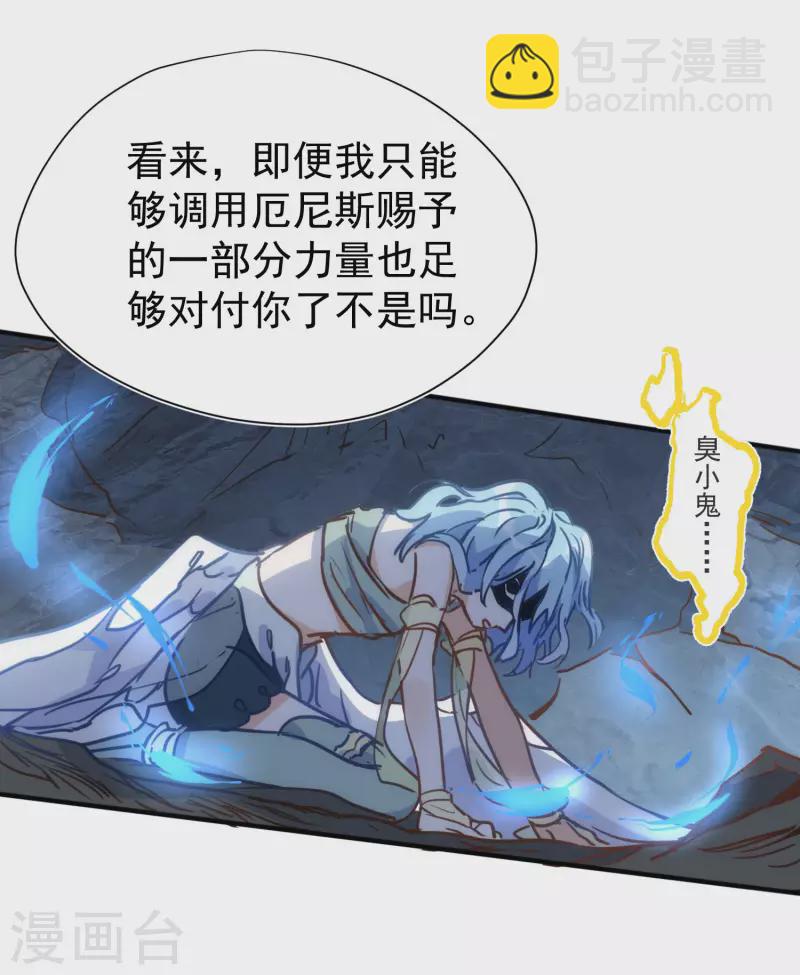 第52话 半神-第54话